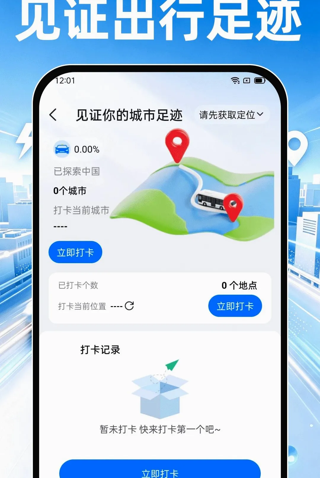 ˳��쳵����v1.0.0 �ֻ����ͼ