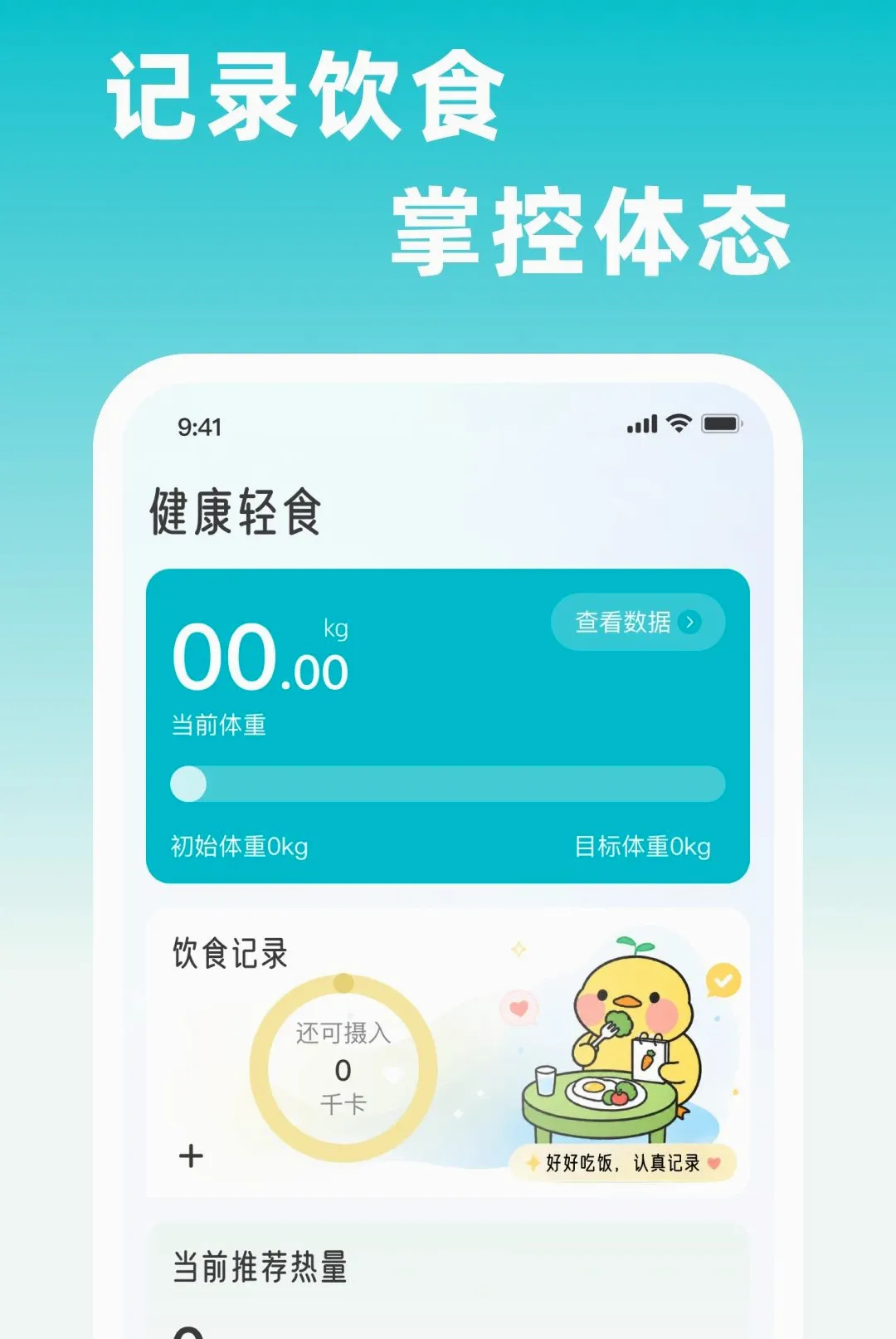 �������ʳ2026�ٷ����°汾v1.0.0 ��Ѱ��ͼ