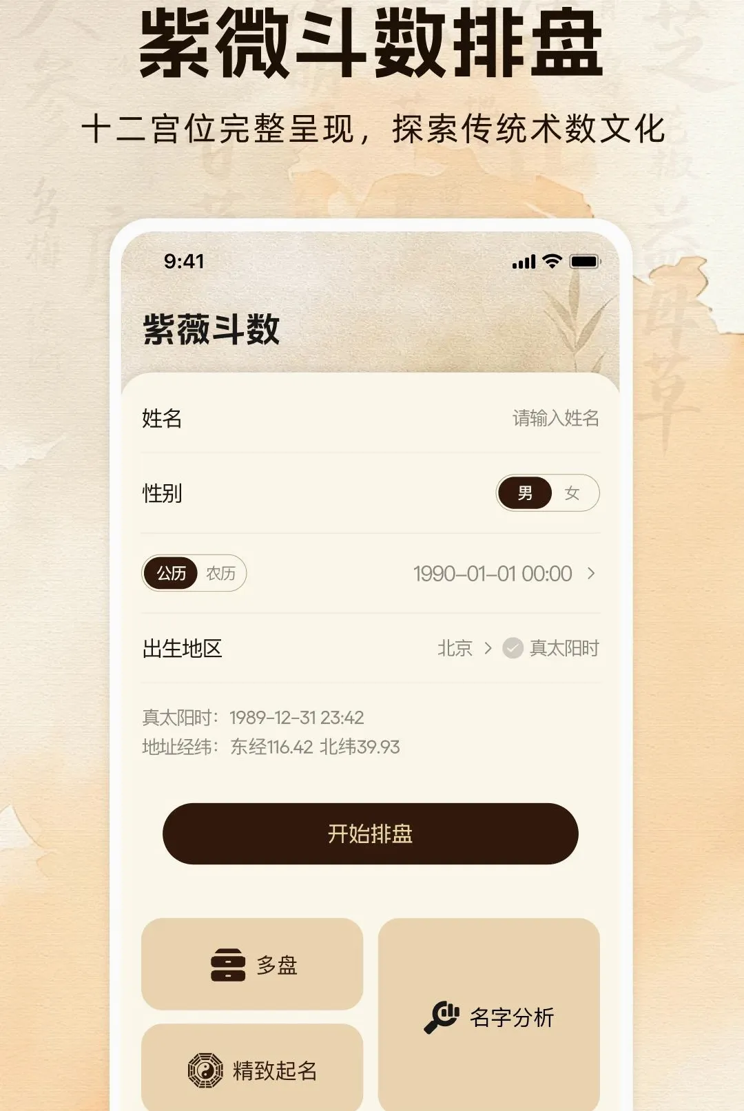 �������̲�ѯ2026�ٷ����°汾v1.0.0 �ٷ������ͼ