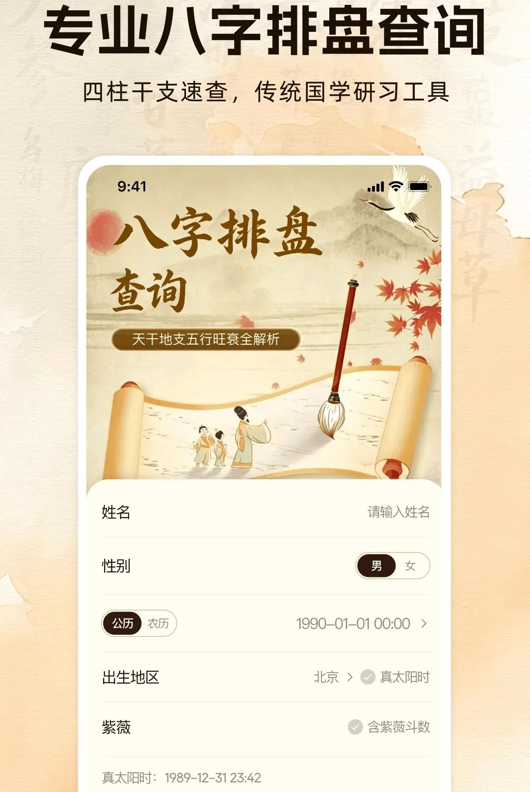 �������̲�ѯ2026�ٷ����°汾v1.0.0 �ٷ������ͼ