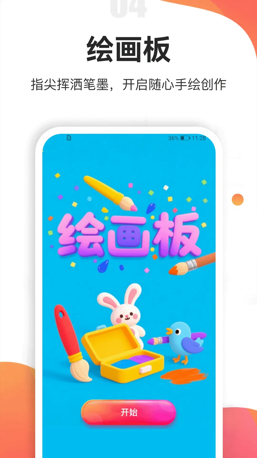 ƿƿȤ���v5.2 �ٷ������ͼ