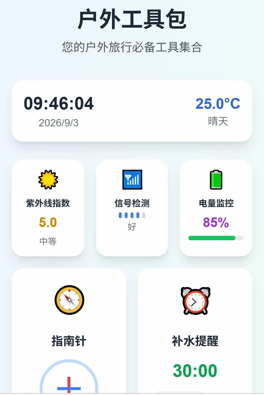 �������ܵ�����ͼv1.0.0 ��׿���ͼ