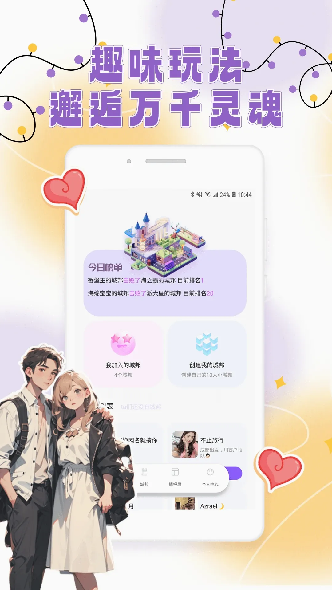 ���������ֻ���v1.0.6 ��׿���ͼ