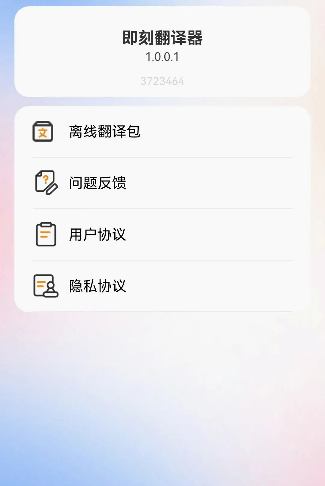 ���̷�����v1.0.0.3 �ֻ����ͼ