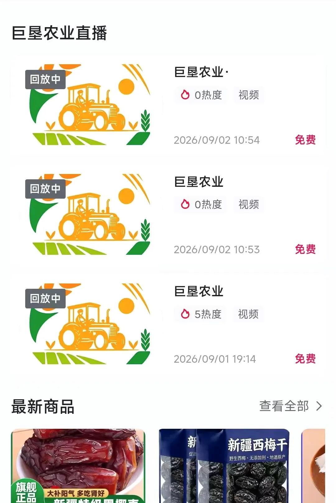 �޿�ũҵ�����ֻ���v26.09.03 �ֻ����ͼ