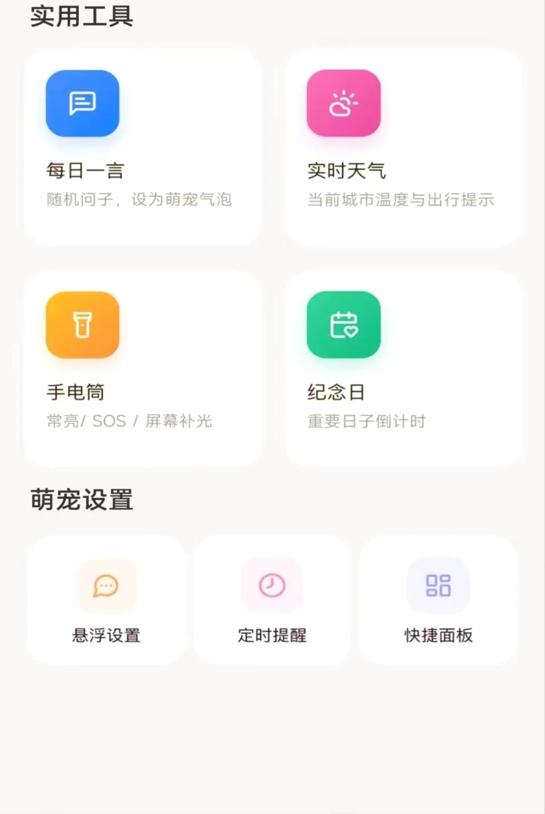 ��������ȳ�v1.0.0 �ֻ����ͼ