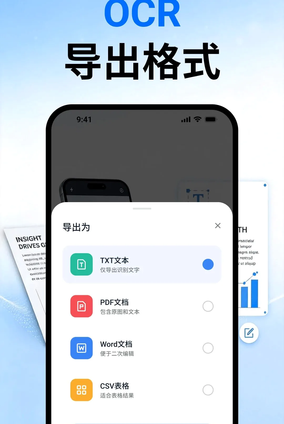 ��ʶOCR�ļ�ɨ��vO4.0 ��׿���ͼ