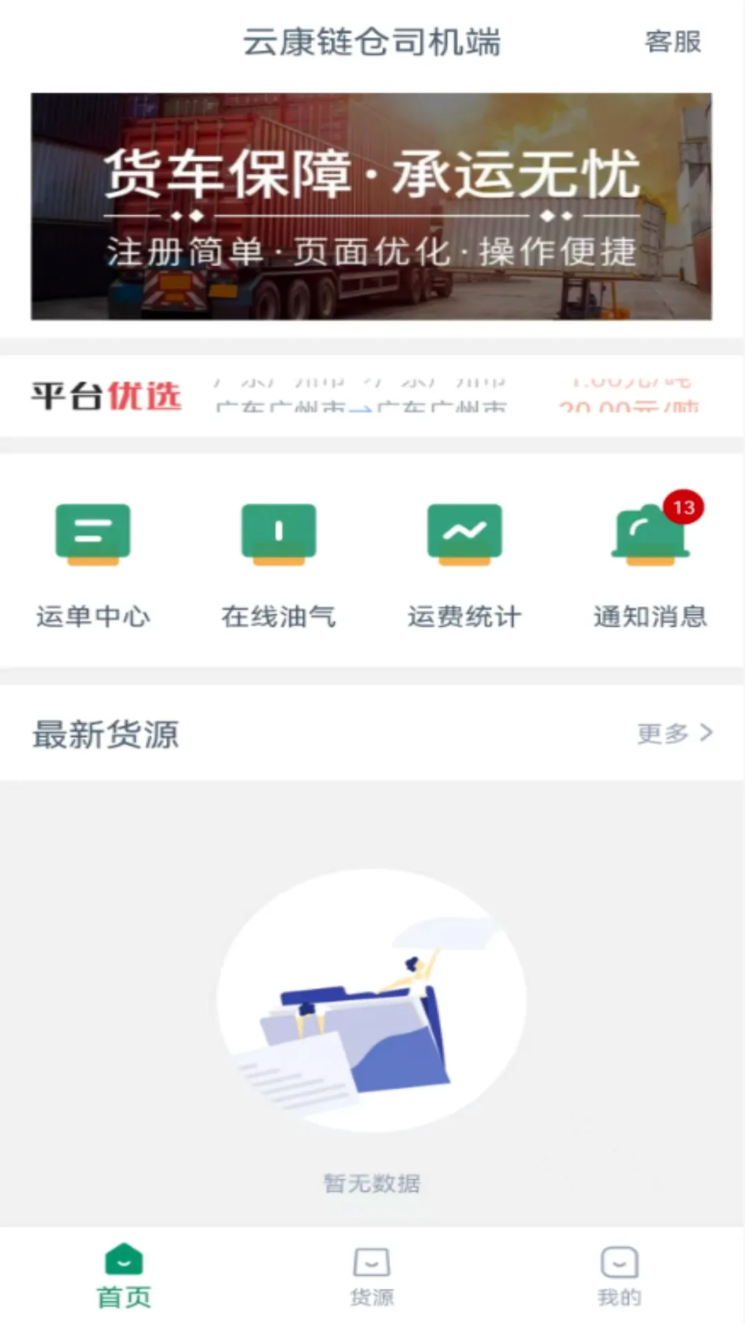 �ƿ�����˾����2026���°汾v1.4.9 �ٷ������ͼ