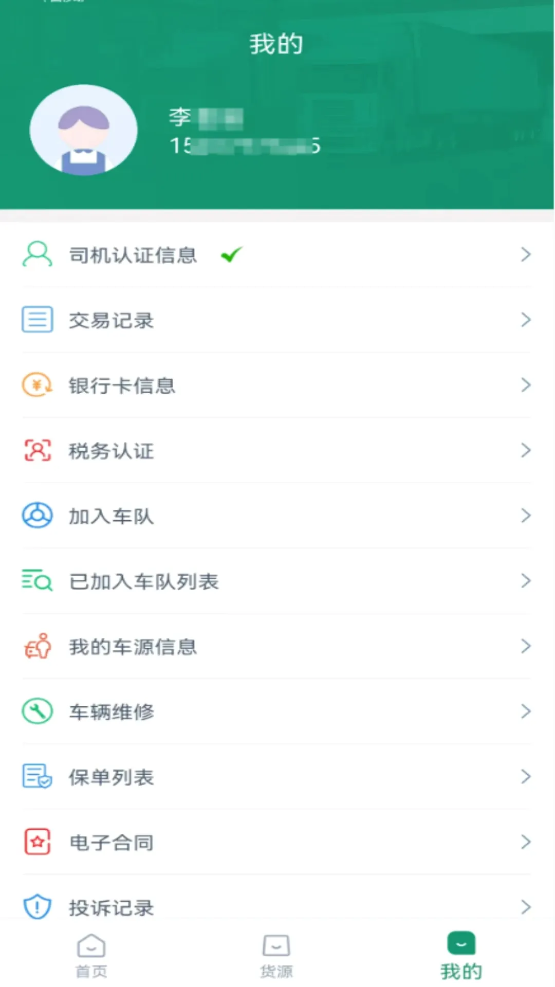 �ƿ�����˾����2026���°汾v1.4.9 �ٷ������ͼ