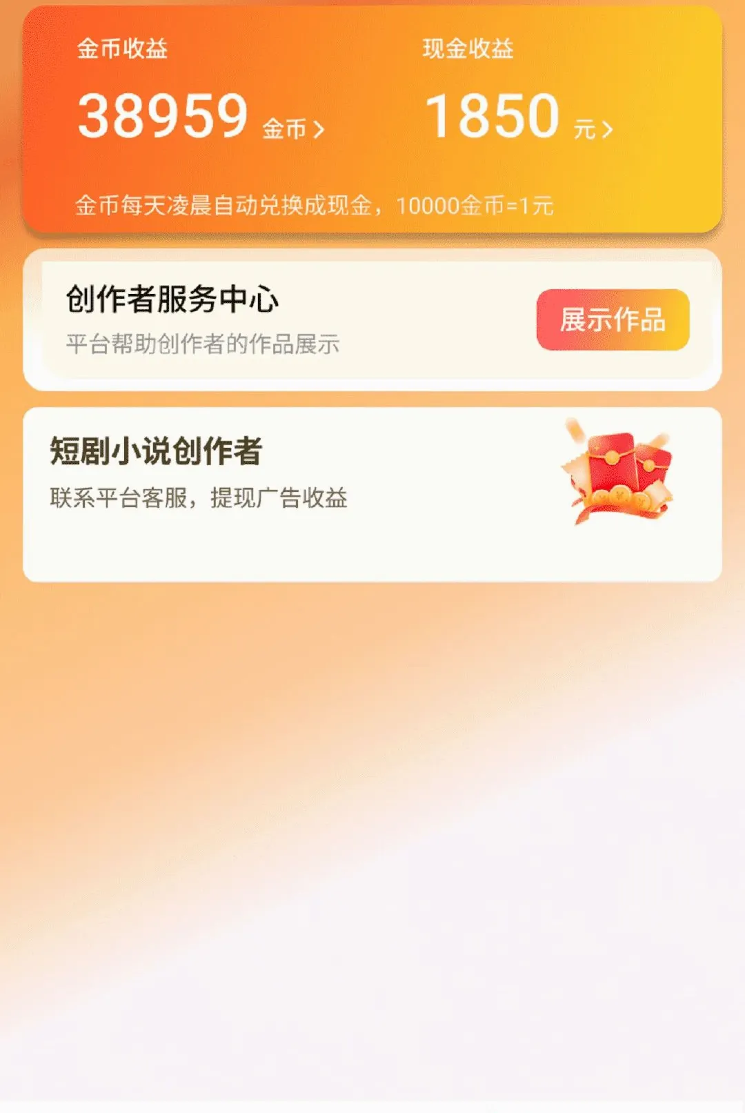 �߼�APPv1.0.3 �ٷ������ͼ