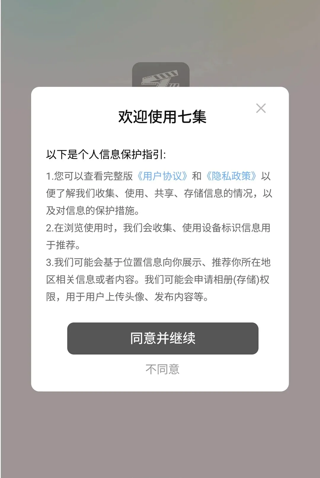 �߼�APPv1.0.3 �ٷ������ͼ
