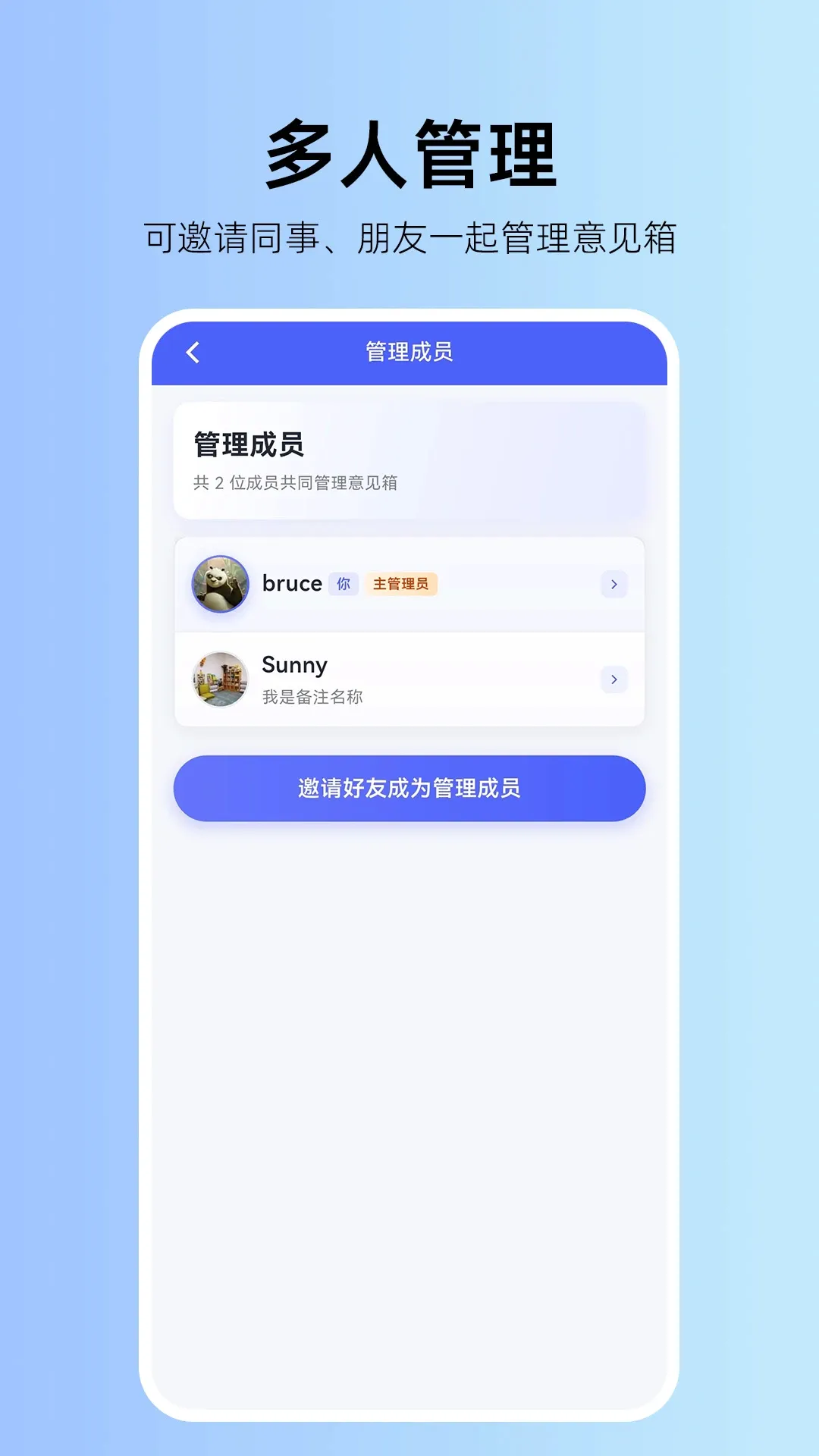 畅开言意见箱软件最新手机版 畅开言意见箱软件最新手机版