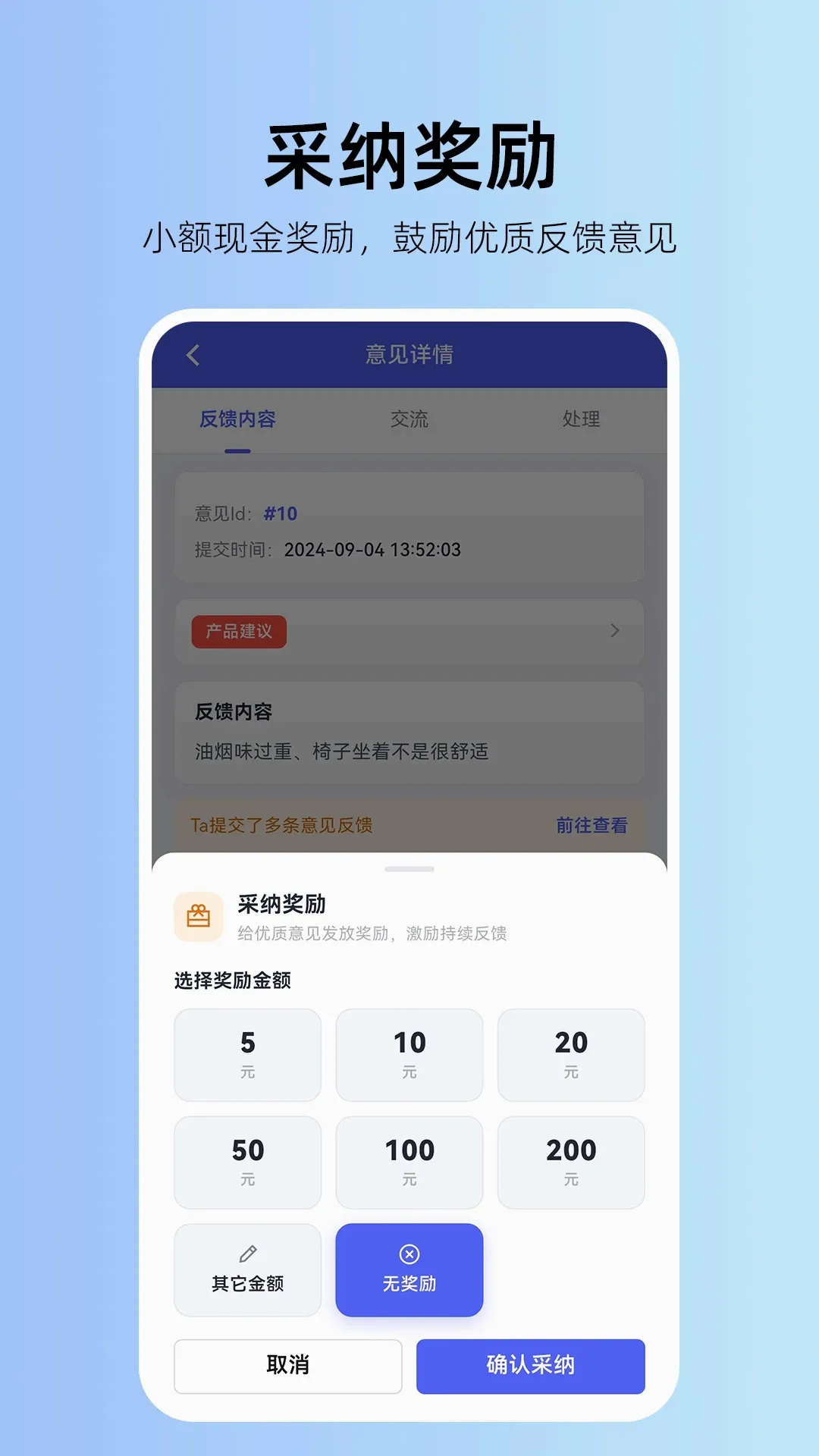 畅开言意见箱软件最新手机版 畅开言意见箱软件最新手机版