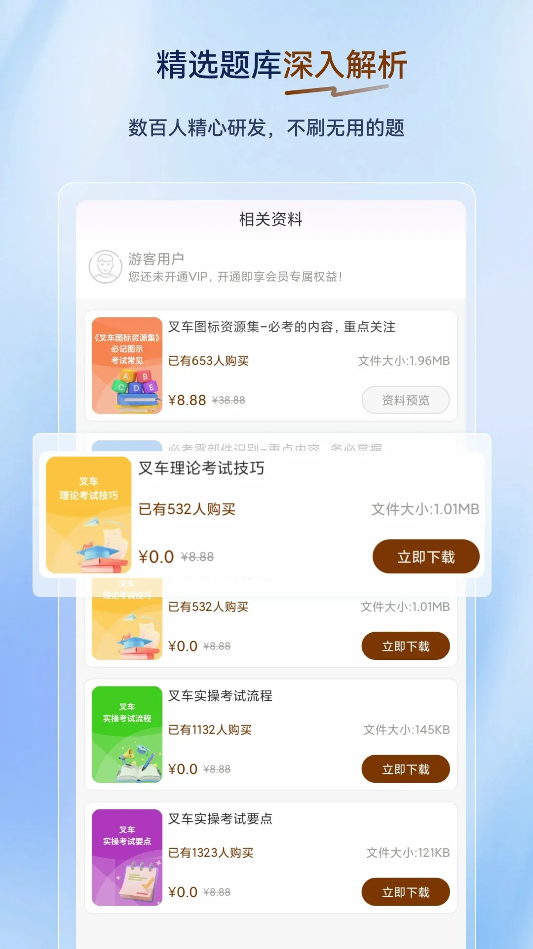 �泵˾�������v2.0.0.12 �ֻ����ͼ