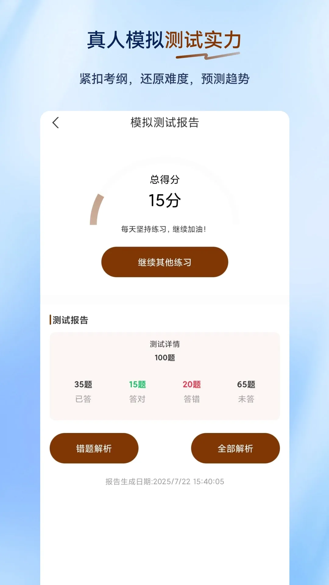 �泵˾�������v2.0.0.12 �ֻ����ͼ