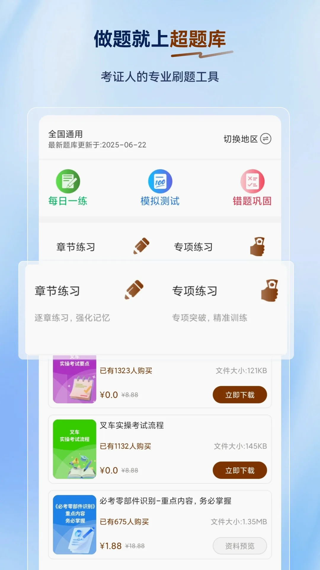 �泵˾�������v2.0.0.12 �ֻ����ͼ