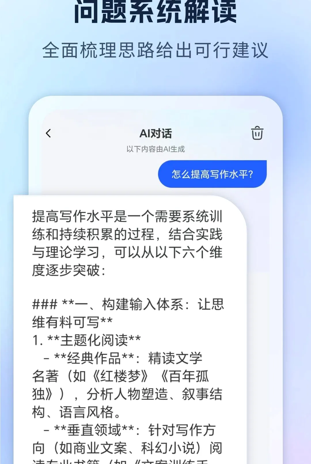 ����AIд������2026�ٷ����°汾v1.0 �ٷ������ͼ