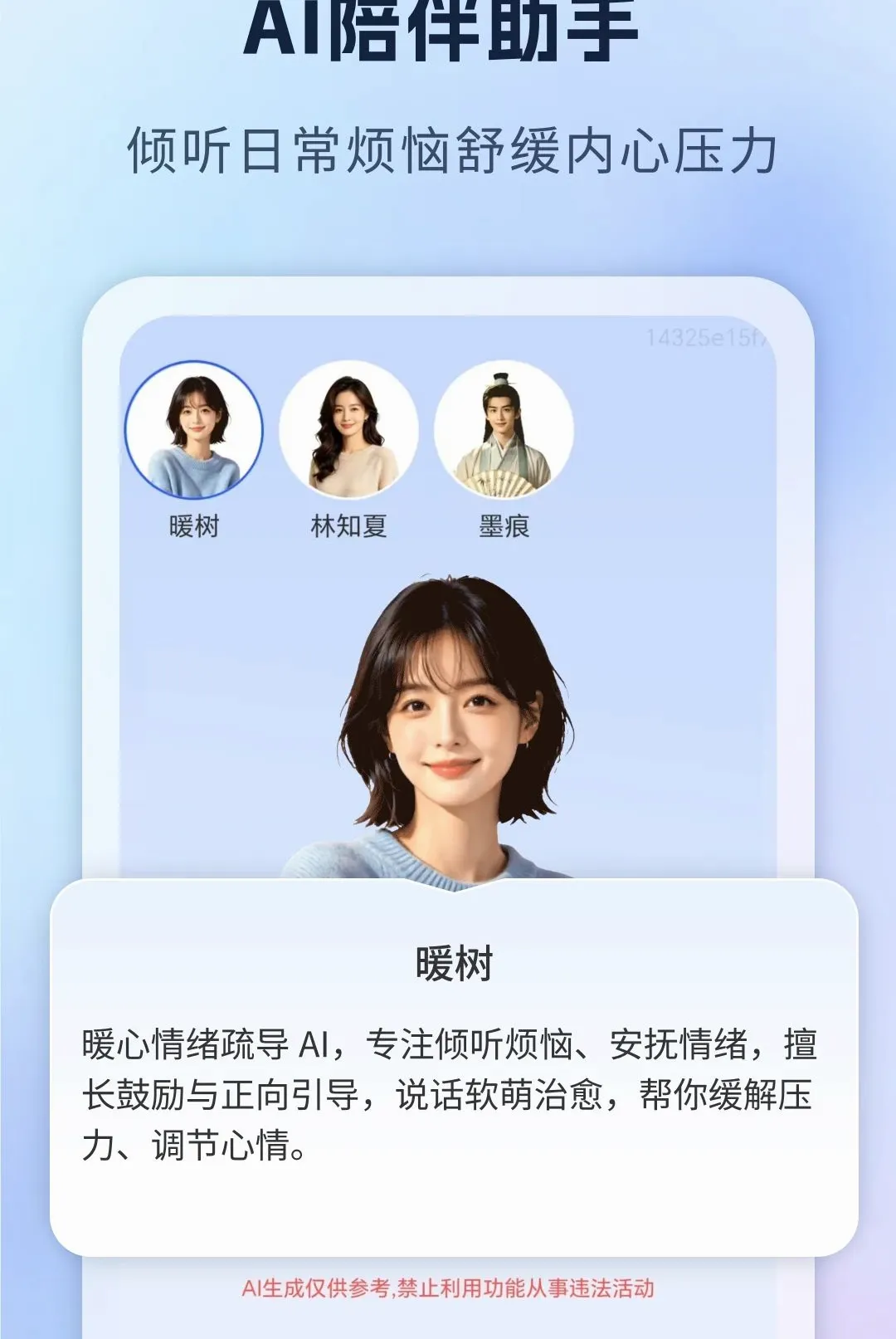 ����AIд������2026�ٷ����°汾v1.0 �ٷ������ͼ