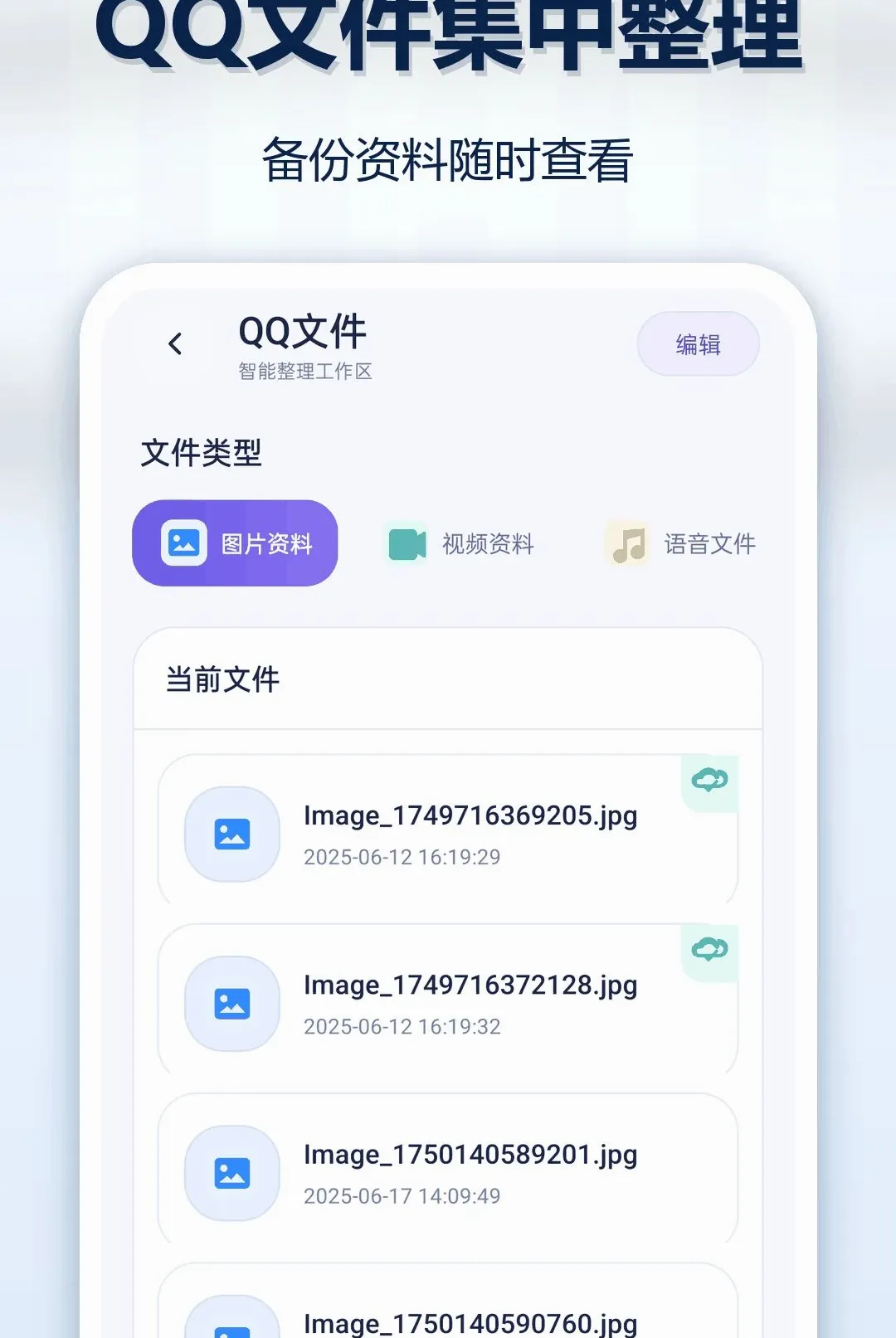 OP�ֻ������¼��ԭ����v1.0.1 ��׿���ͼ