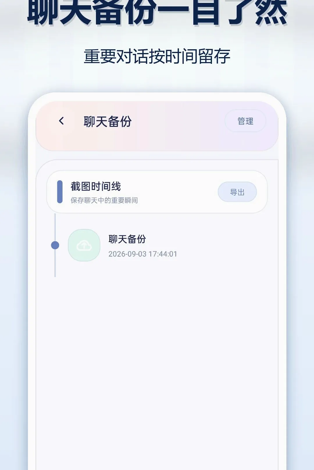 OP�ֻ������¼��ԭ����v1.0.1 ��׿���ͼ