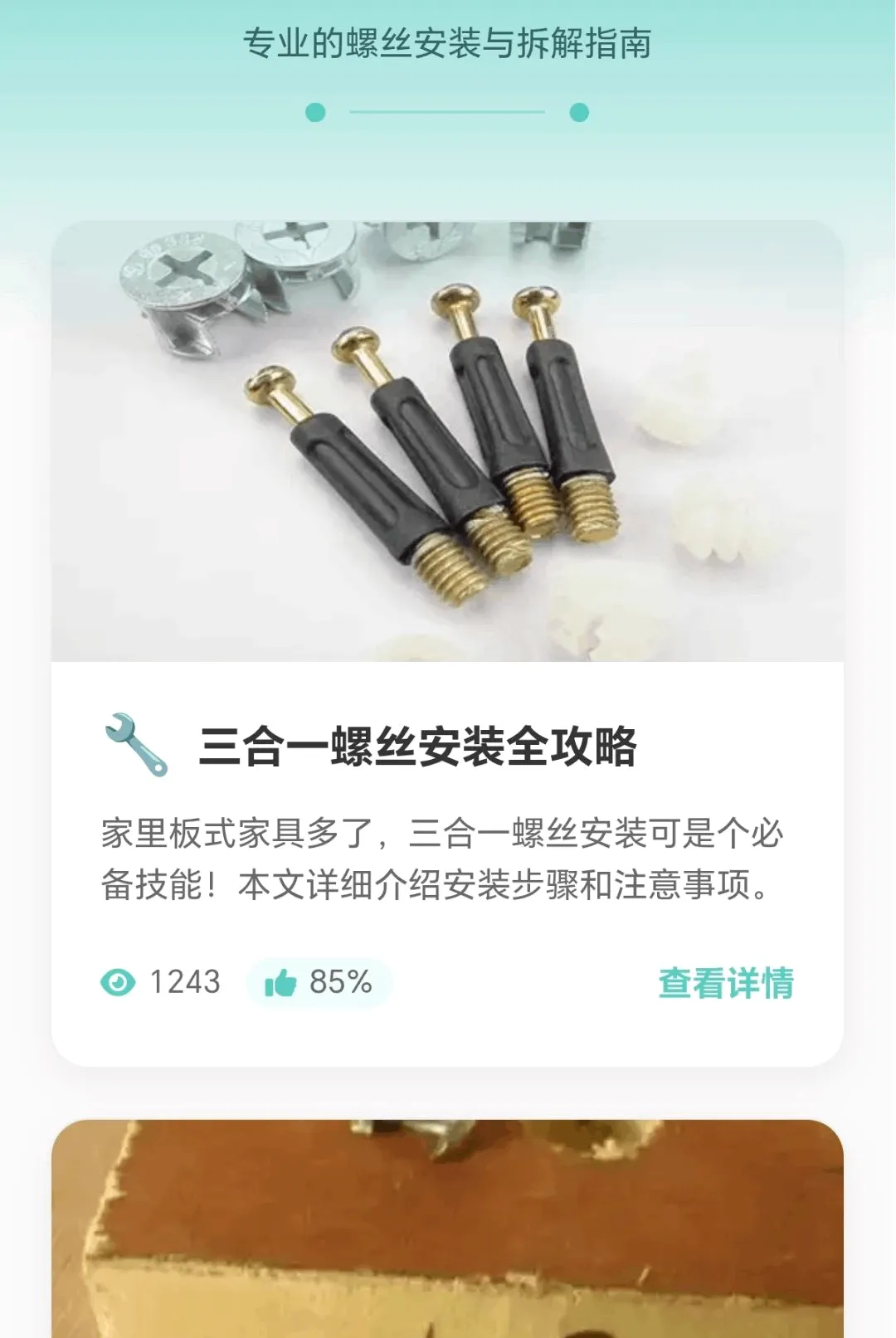 ���ݴ�ʦv1.0.1.271022048 �ֻ����ͼ