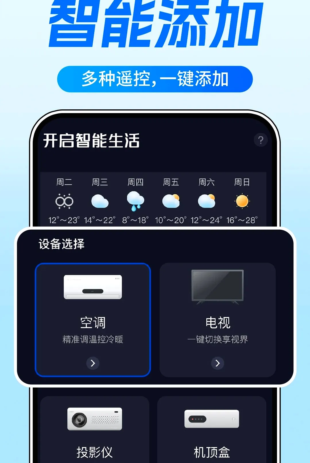 �յ�ң�����Ҿ�ͨ2026���°汾v1.0.1 ��Ѱ��ͼ