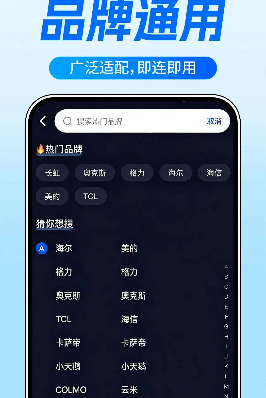 �յ�ң�����Ҿ�ͨ2026���°汾v1.0.1 ��Ѱ��ͼ