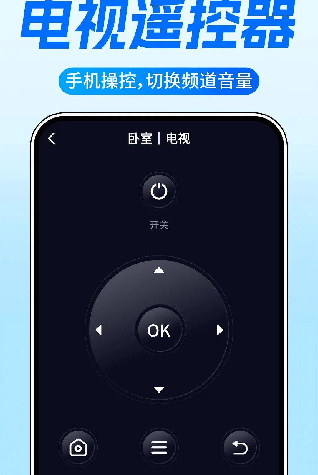 �յ�ң�����Ҿ�ͨ2026���°汾v1.0.1 ��Ѱ��ͼ