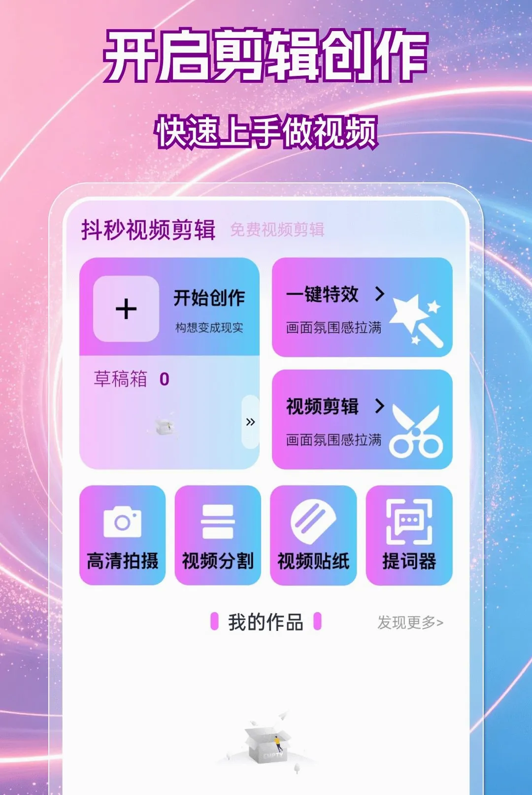 ������Ƶ��������2026�ٷ����°汾v1.0.0 ��Ѱ��ͼ