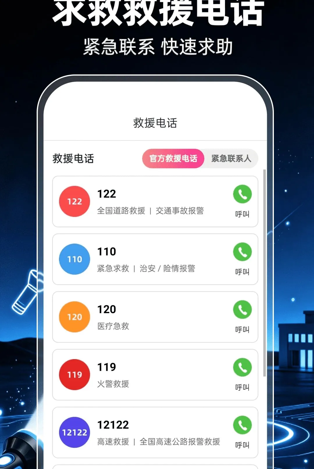 ��ǿ���ֵ�Ͳ��������v1.0.1 �ֻ����ͼ