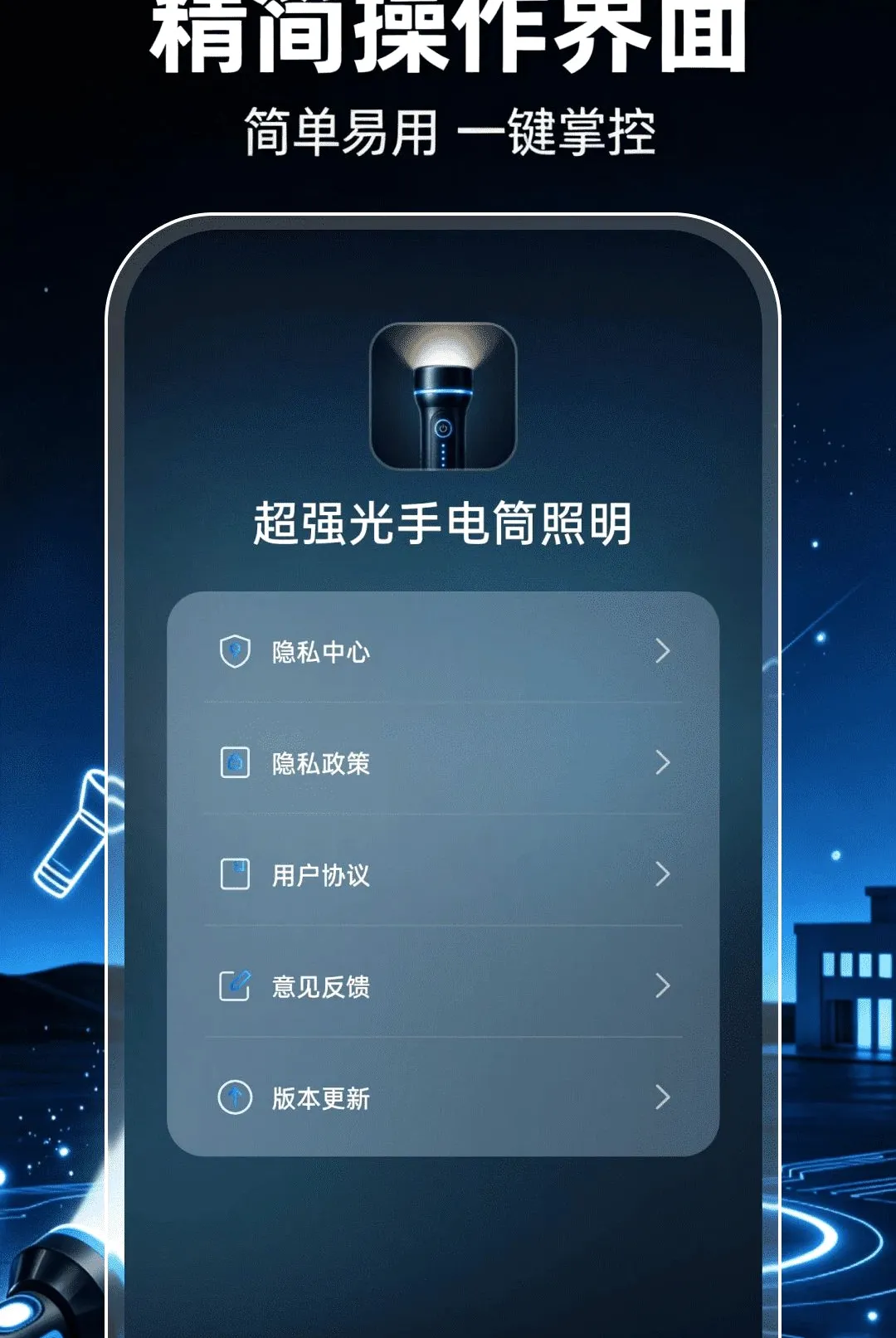 ��ǿ���ֵ�Ͳ��������v1.0.1 �ֻ����ͼ