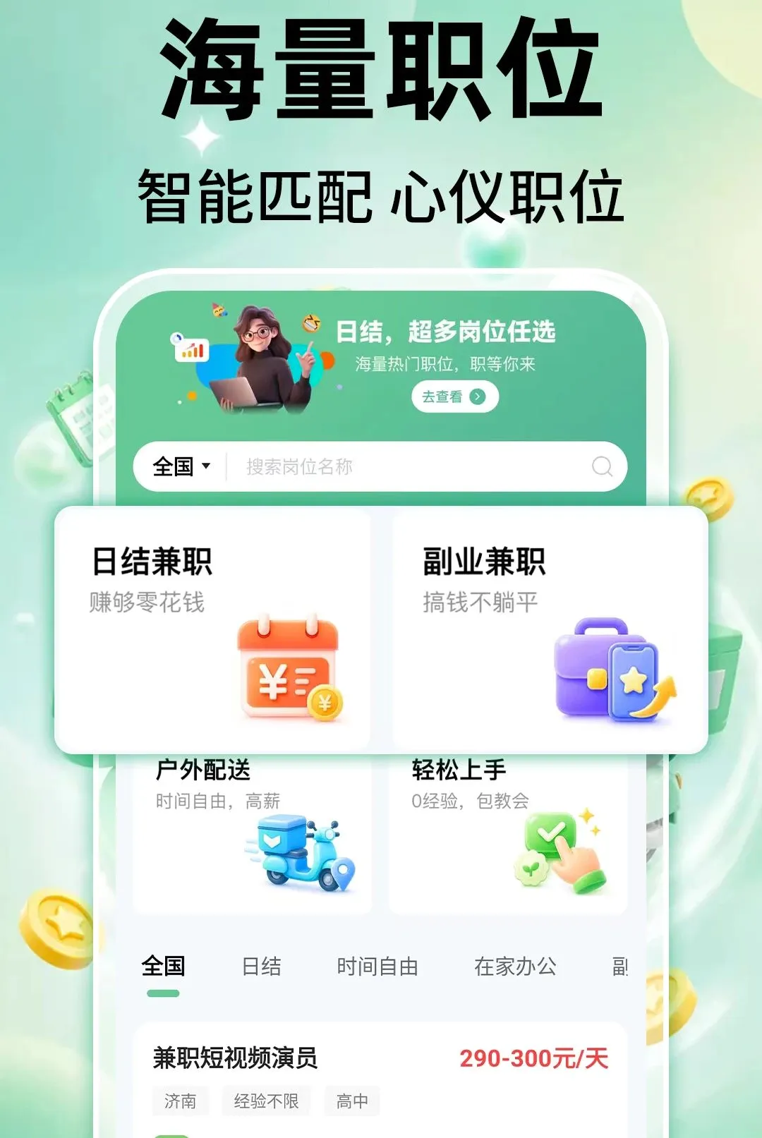 ��ʱ���ս�2026���°汾v1.0.1 ��Ѱ��ͼ