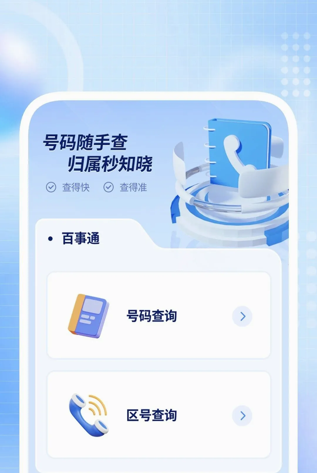 ����ɨ������2026���°汾v1.0.1 ��׿���ͼ