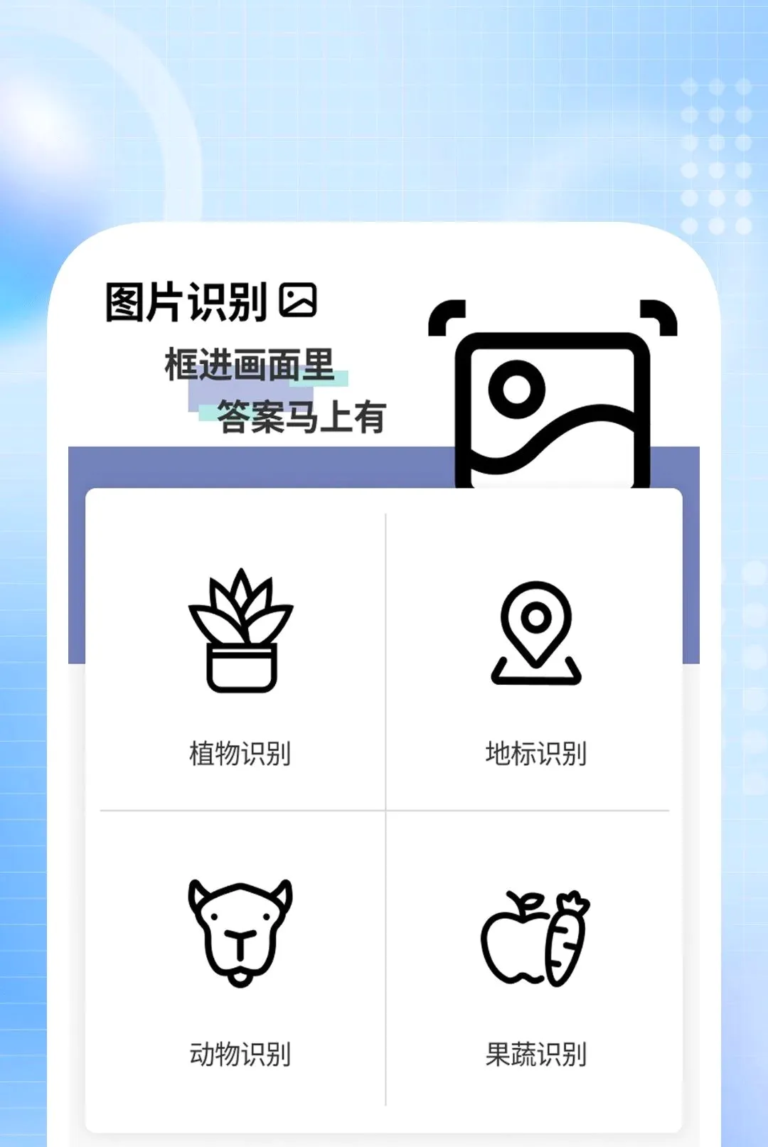 ����ɨ������2026���°汾v1.0.1 ��׿���ͼ