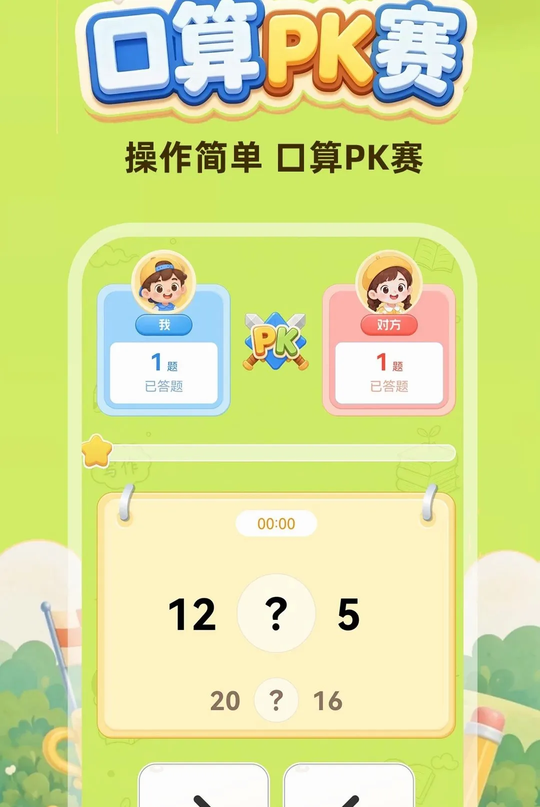 ����ÿ��������v1.0.1 �ٷ������ͼ