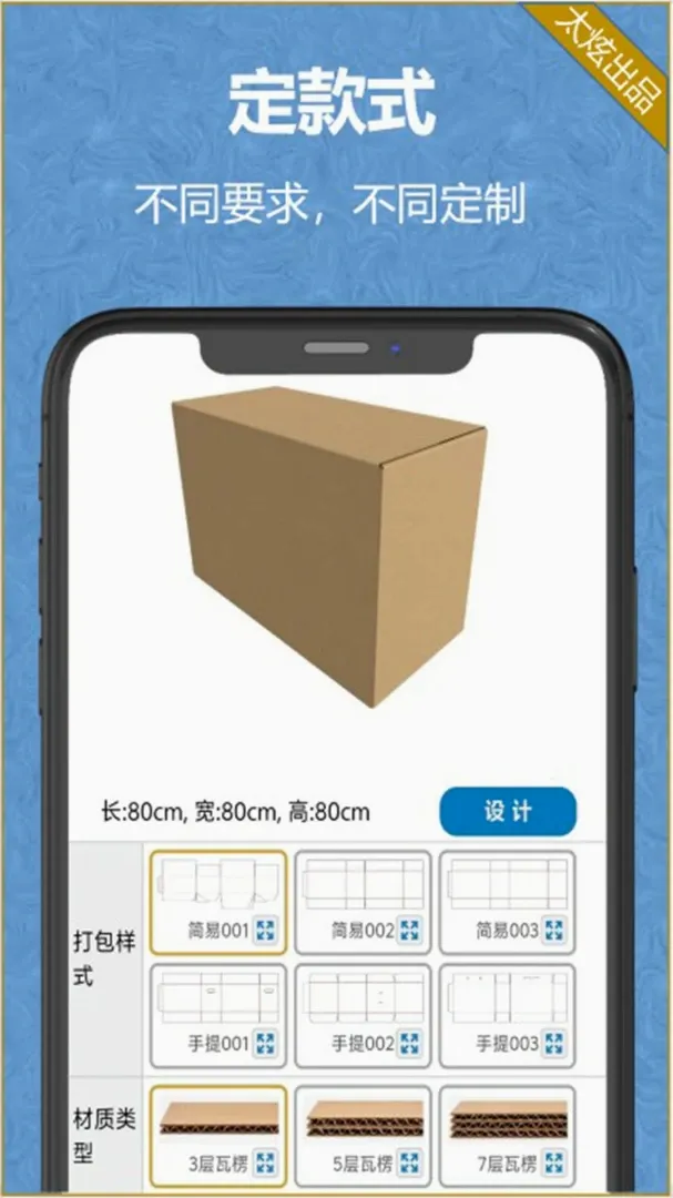 纸盒纸箱2026最新版本 纸盒纸箱2026最新版本