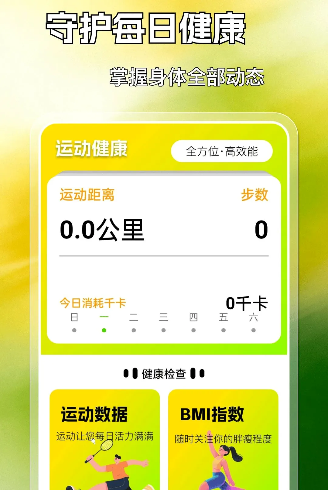 �˶������������v1.0.0 �ֻ����ͼ
