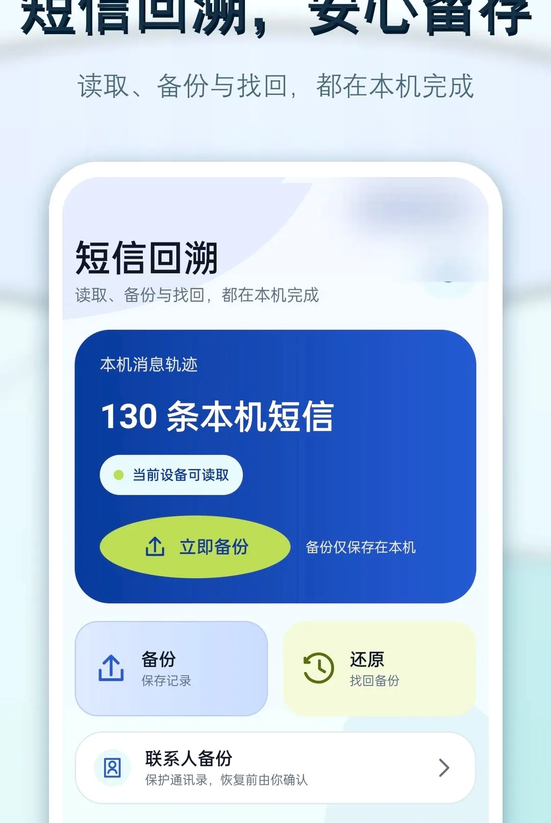 �ֻ����Ż�ԭ����v1.0.0 �ٷ������ͼ