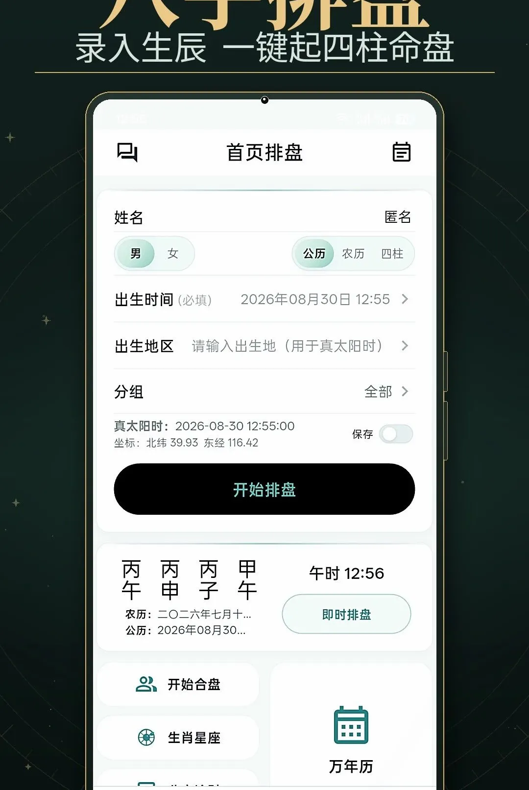 �������̲�����2026�ٷ����°汾v1.0 �ٷ������ͼ