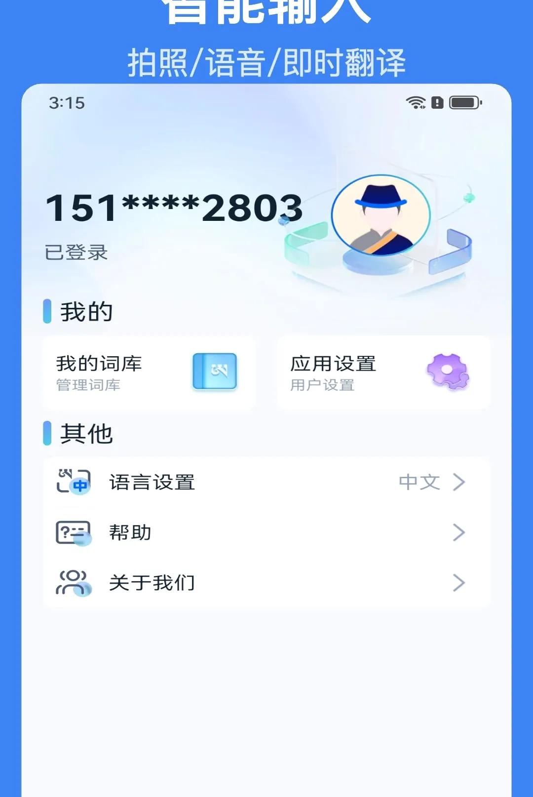 �Ǵ�AI���뷨�����ֻ���v1.1.6 ��Ѱ��ͼ