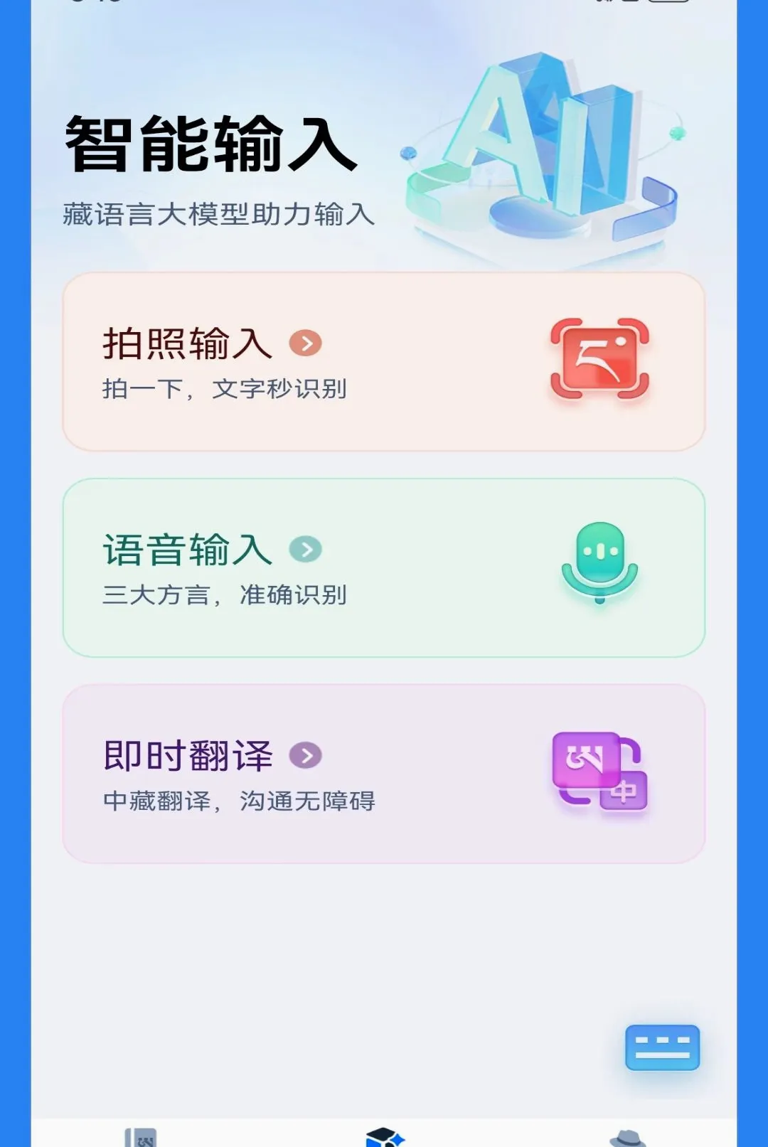 �Ǵ�AI���뷨�����ֻ���v1.1.6 ��Ѱ��ͼ