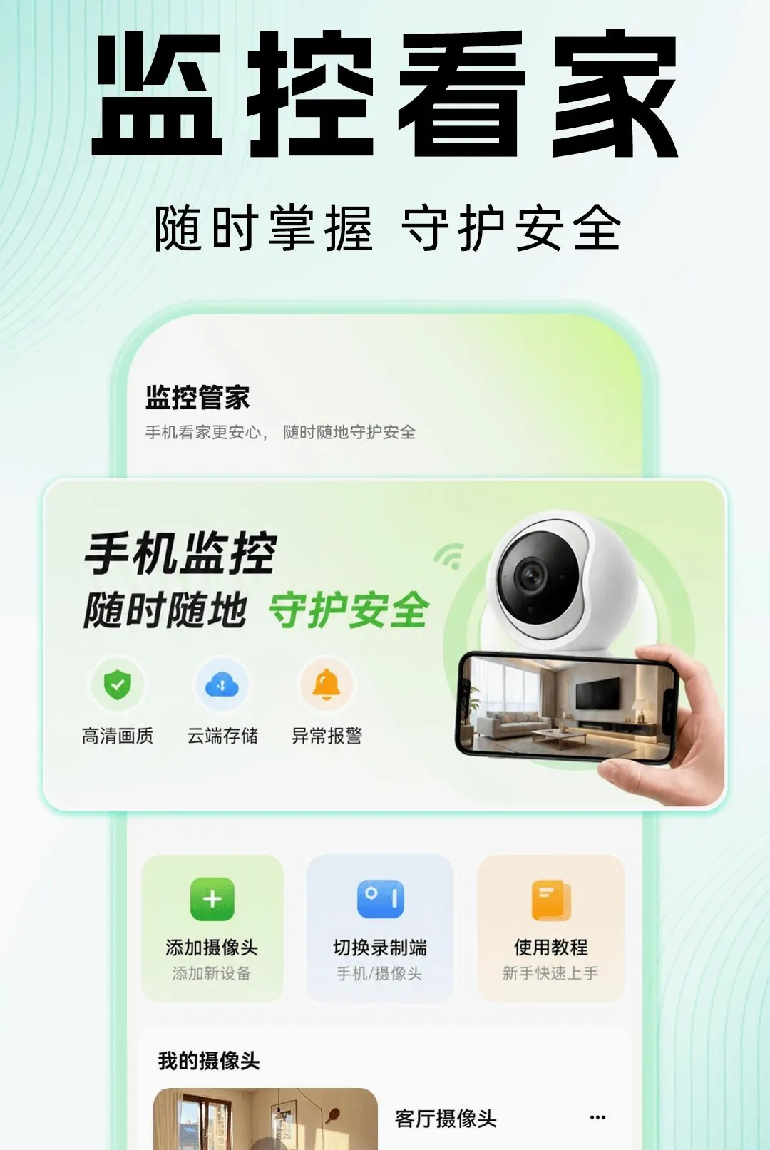 �ƶ��ֻ�Զ�̼�ؿ���v1.0.0 ��Ѱ��ͼ
