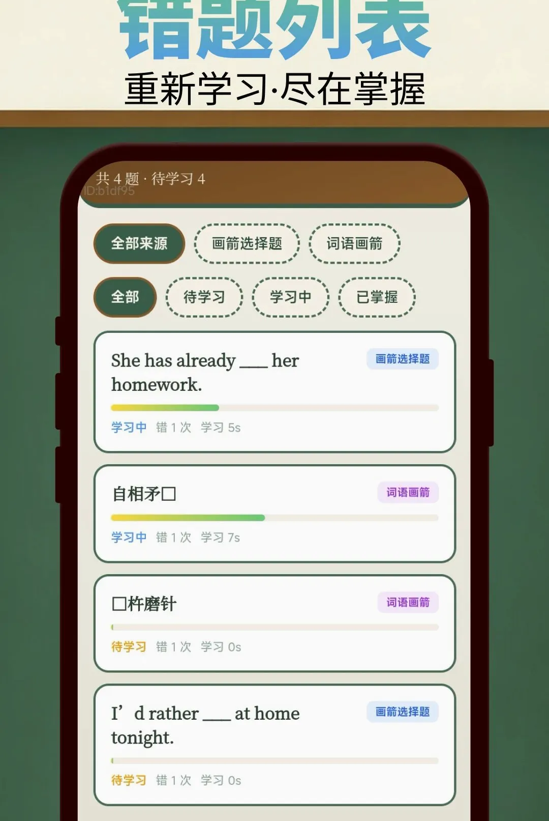 ��ͷ��һ��APPv2.0.2 �ֻ����ͼ