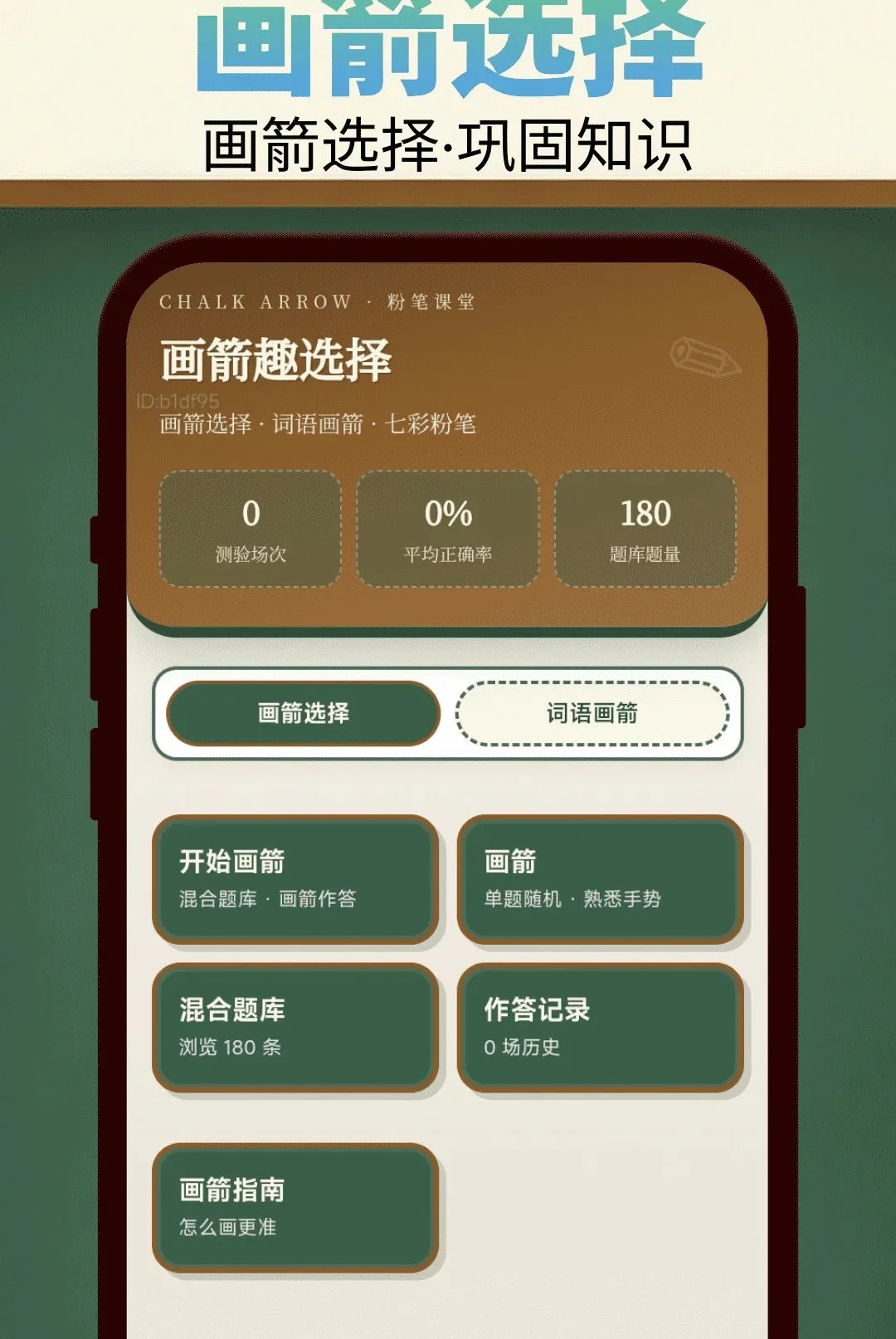 ��ͷ��һ��APPv2.0.2 �ֻ����ͼ