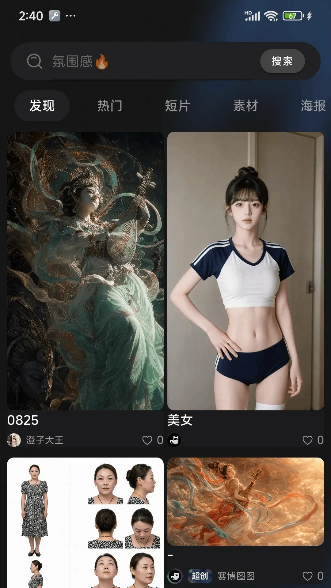 С���괴������2026�ٷ����°汾v2.0.5 �ٷ������ͼ