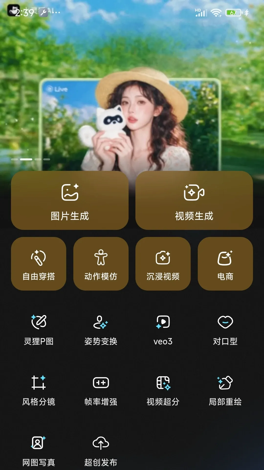 С���괴������2026�ٷ����°汾v2.0.5 �ٷ������ͼ