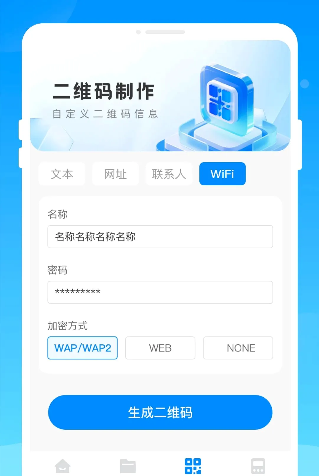 ֡��ɨ�������ֻ���v1.0.0 ��׿���ͼ