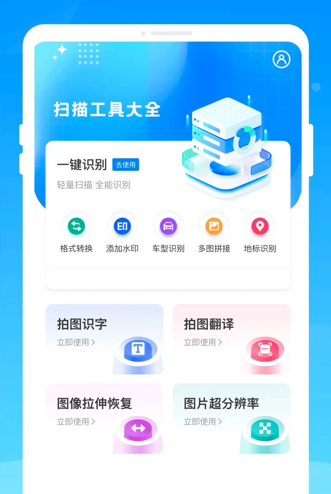 ֡��ɨ�������ֻ���v1.0.0 ��׿���ͼ