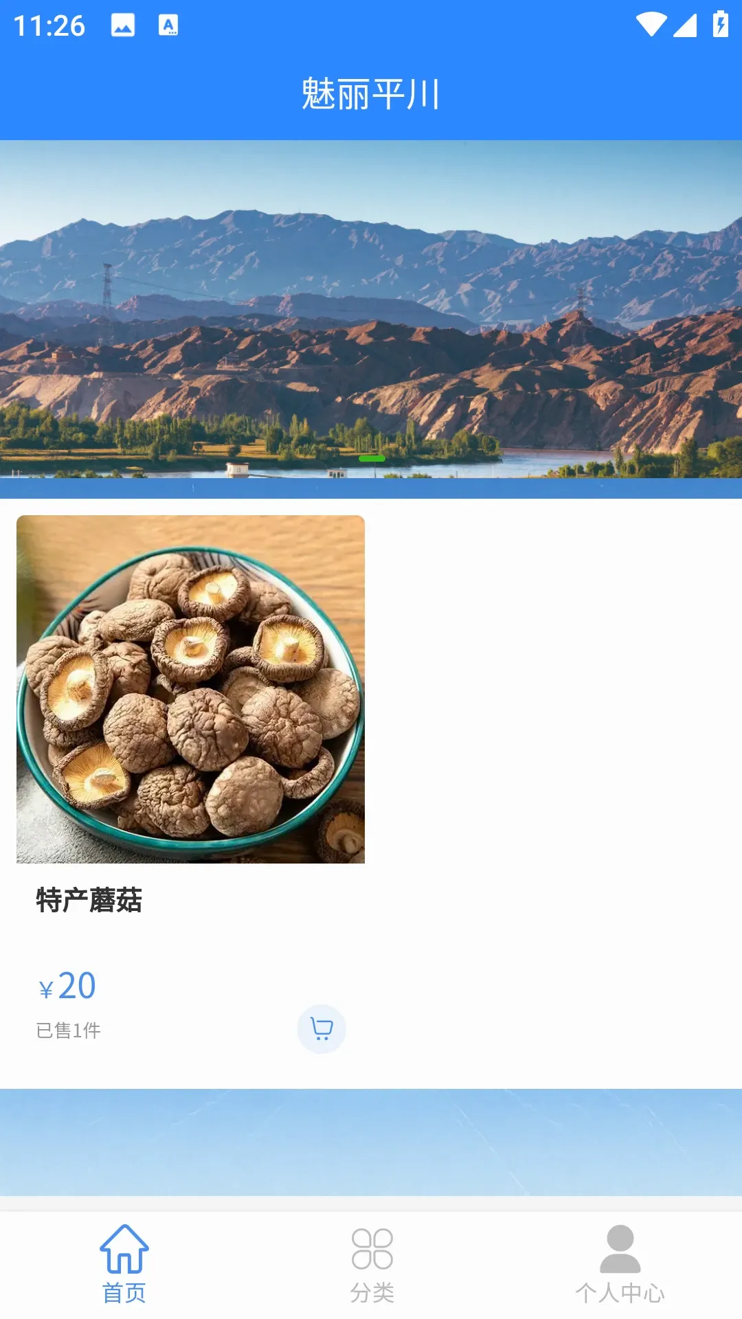 �����������ƽ̨2026���°汾v1.2.2 �ֻ����ͼ