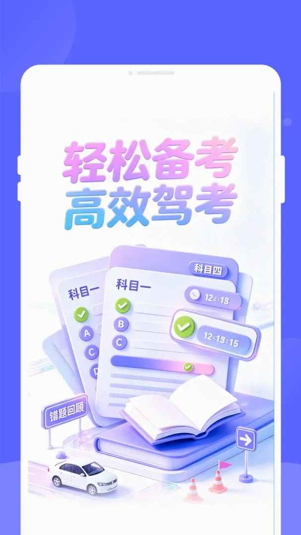 旐徙驾考 旐徙驾考